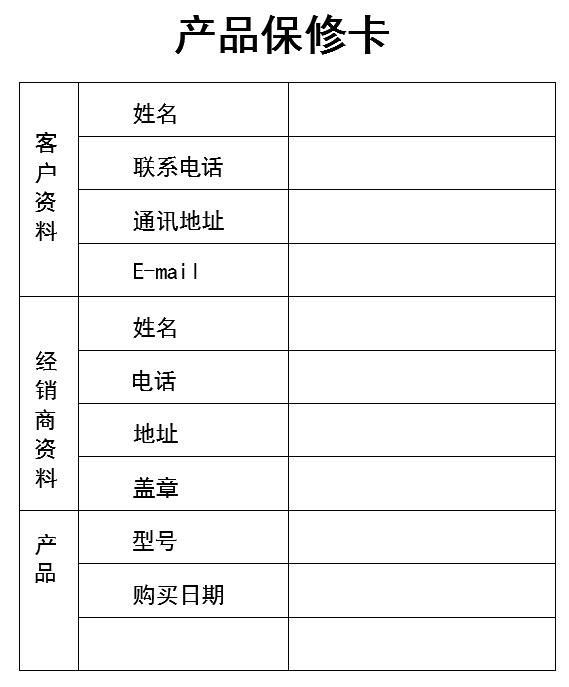 亞太天能產(chǎn)品保修 亞太天能產(chǎn)品保修