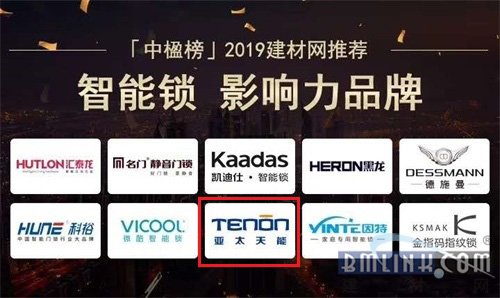 2019中盈榜推薦智能鎖品牌 2019中盈榜推薦智能鎖品牌