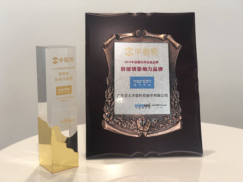智能鎖影響力品牌 智能鎖影響力品牌