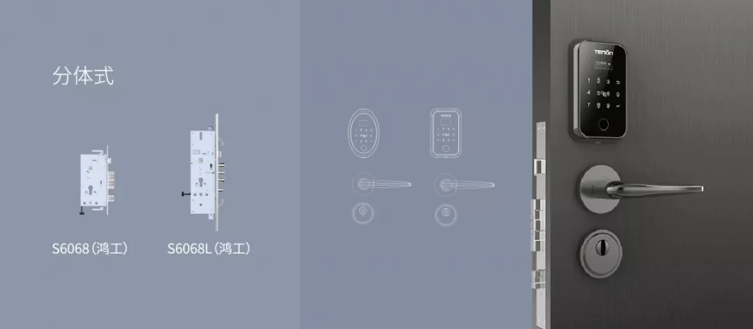 指紋鎖分體式 指紋鎖分體式