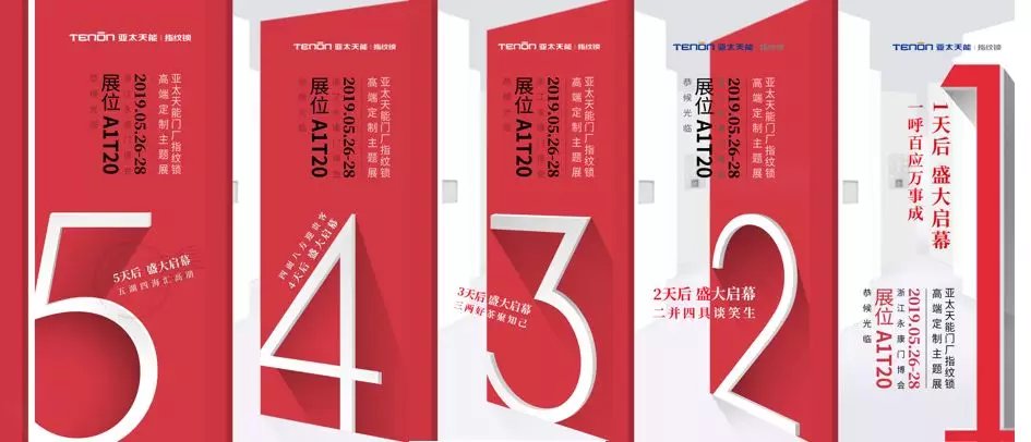 亞太天能永康展會(huì)進(jìn)行中 亞太天能永康展會(huì)進(jìn)行中