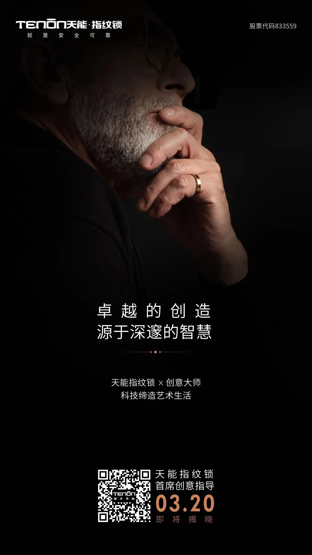 天能指紋鎖首席創(chuàng)意指導(dǎo) 天能指紋鎖首席創(chuàng)意指導(dǎo)