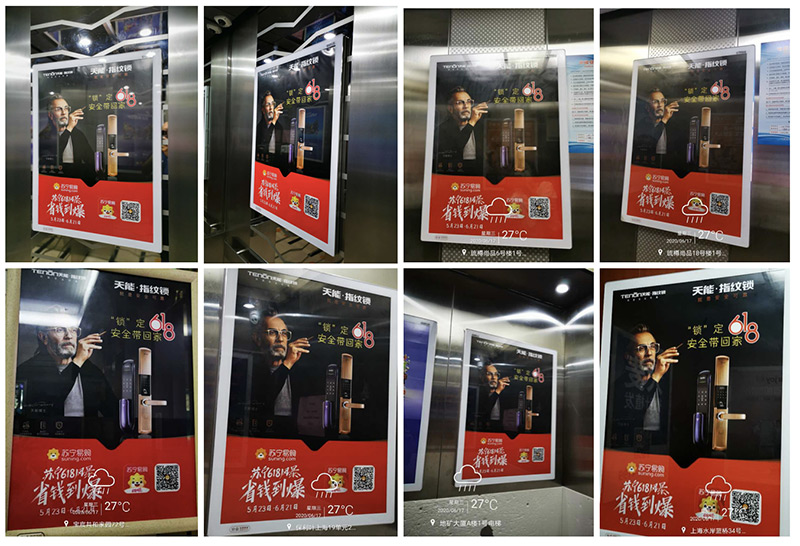 天能指紋鎖電梯廣告 天能指紋鎖電梯廣告