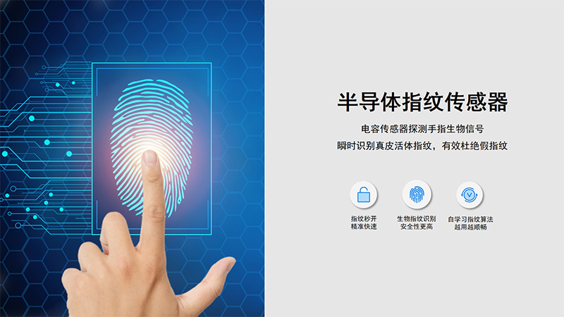 半導(dǎo)體指紋傳感器 半導(dǎo)體指紋傳感器